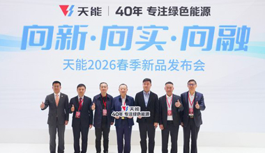 Stake官网颁布10余款新品，，，，，，固态和氢燃料电池签署多个战术合作