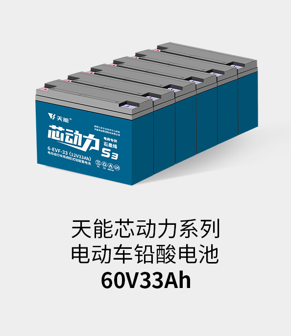 Stake官网电池72v33ah